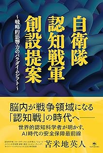 苫米地英人書籍29冊セット　総額37,463円分 洗脳原論 | 苫米地 英人 |本 | 通販 | Amazon